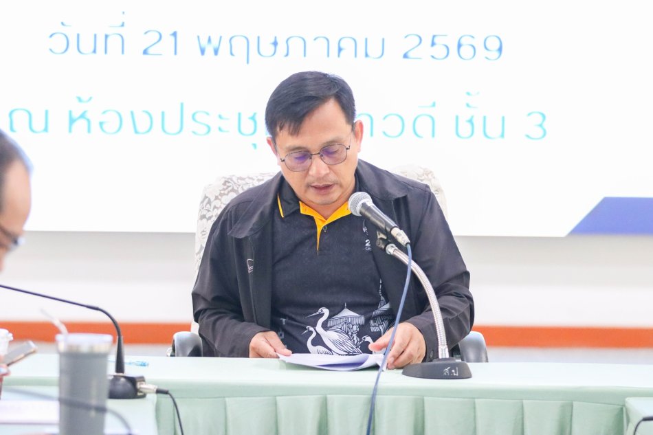 ประชุมคณะทำงาน ITA ประจำปี 2569
