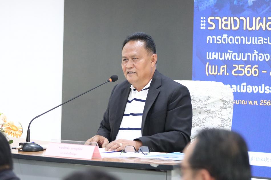 ประชุมแผนพัฒนาท้องถิ่น ฉบับที่ 2 (พ.ศ.2566-2570) เพิ่มเติม ฯ