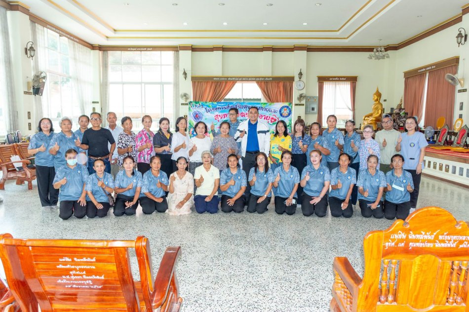 โครงการส่งเสริมสุขภาพกายและสุขภาพจิตผู้สูงอายุฯ ปี 69