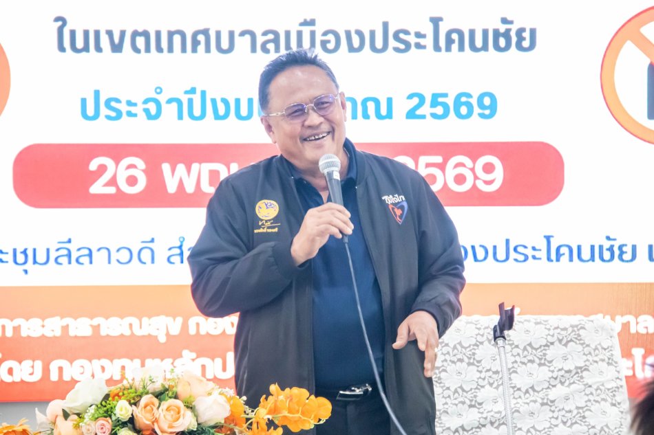โครงการควบคุมการบริโภคยาสูบและเครื่องดื่มแอลกอฮอล์ ประจำปี 2569