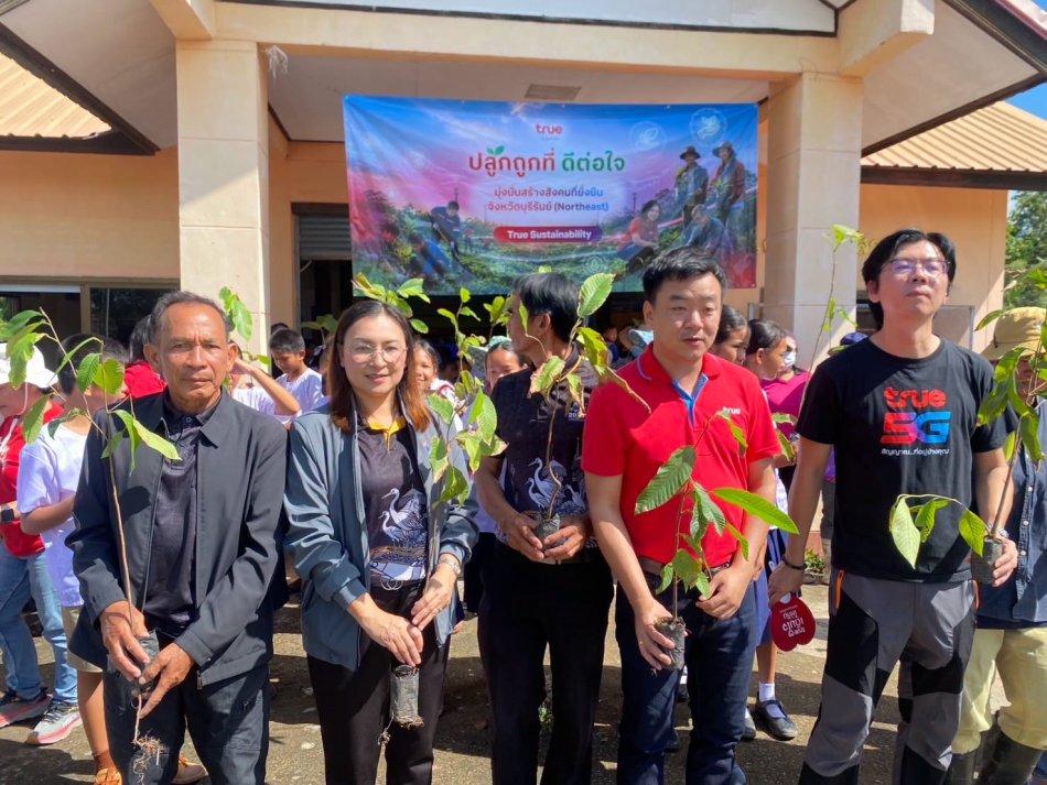 ร่วมโครงการ True Sustainability "ปลูกถูกที่ ดีต่อใจ"