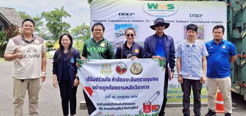 บุรีรัมย์ร่วมใจกำจัดของเสียอันตรายชุมชนอย่างถูกวิธี