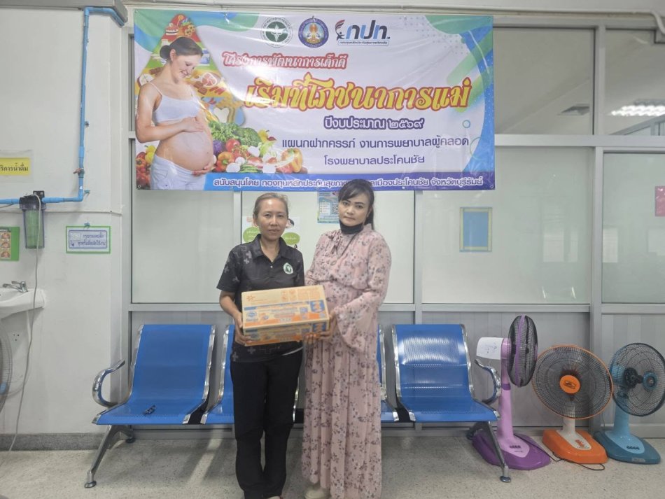 โครงการพัฒนาการเด็กดีเริ่มที่โภชนาการแม่