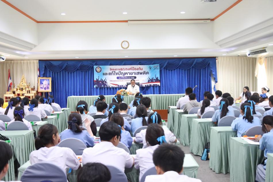 โครงการรณรงค์ป้องกันและแก้ไขปัญหายาเสพติด ประจำปี 2568