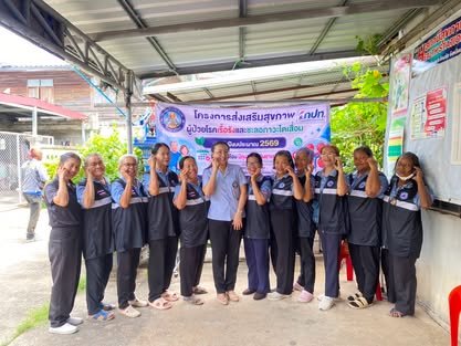 ให้ความรู้ผู้ป่วยโรคเรื้อรังและชะลอภาวะไตเสื่อม ปี 69