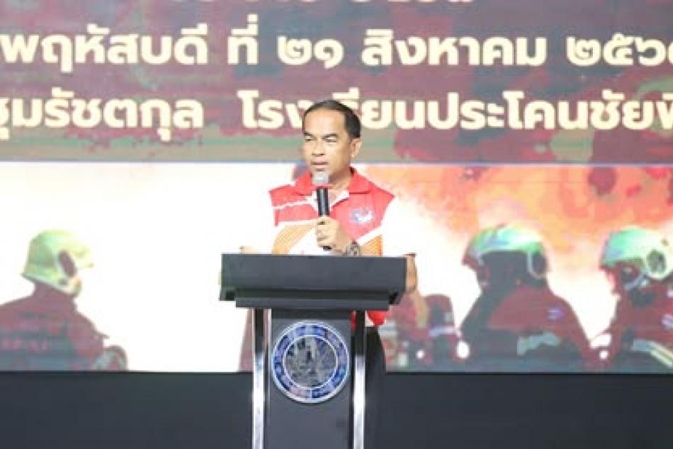 วิทยากรอบรมการป้องกันและบรรเทาสาธารณภัยฯ