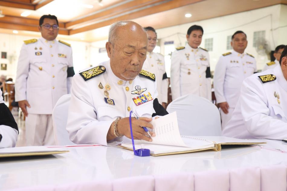 พิธีสรงน้ำพระบรมศพ